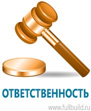 Журналы по электробезопасности в Богдане купить Магазин Охраны Труда fullBUILD
